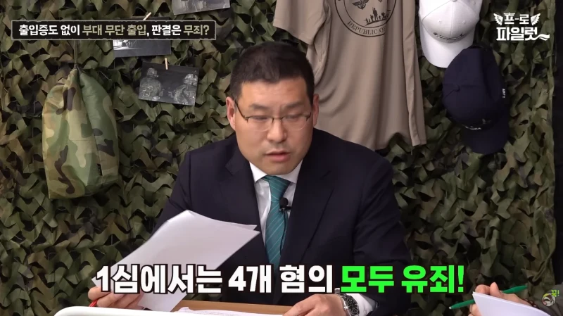 출입증 확인한다고 초병 얼차려 준 간부-22