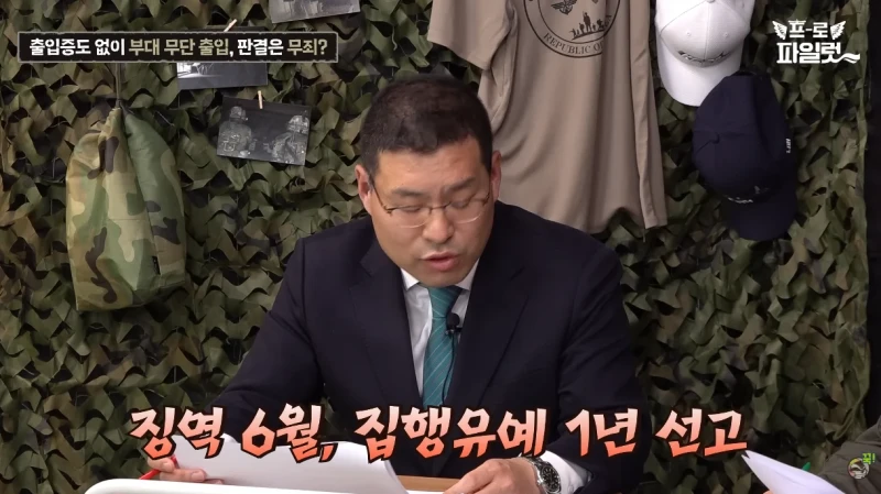 출입증 확인한다고 초병 얼차려 준 간부-23