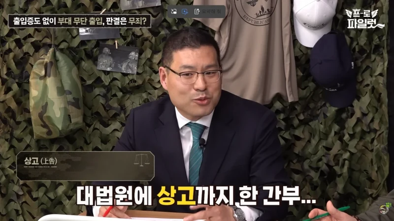 출입증 확인한다고 초병 얼차려 준 간부-24