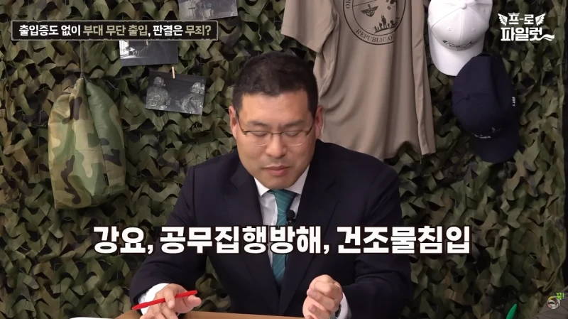 출입증 확인한다고 초병 얼차려 준 간부-29