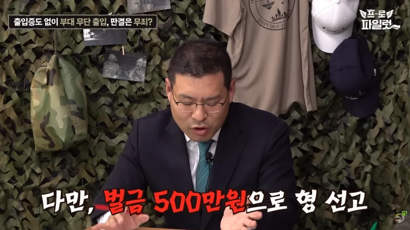 출입증 확인한다고 초병 얼차려 준 간부-31