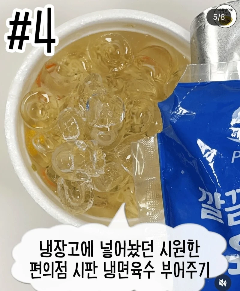 요즘 유행한다는 육개장 컵라면 먹는 법-2