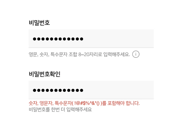 비밀번호 설정할 때 짜증나는 상황