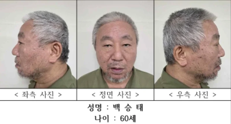 청주 노래방 흉기 살해범… 신상정보 공개