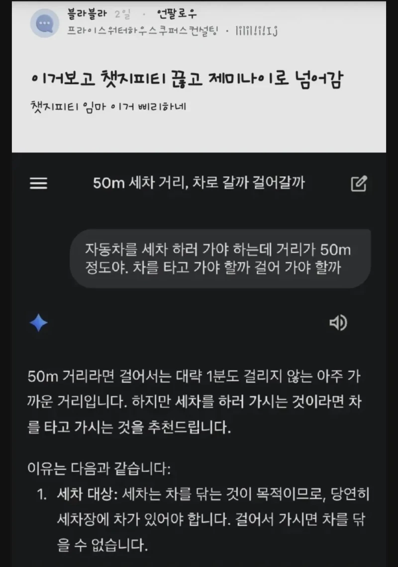 제미나이와 비교되던 지피티 근황 