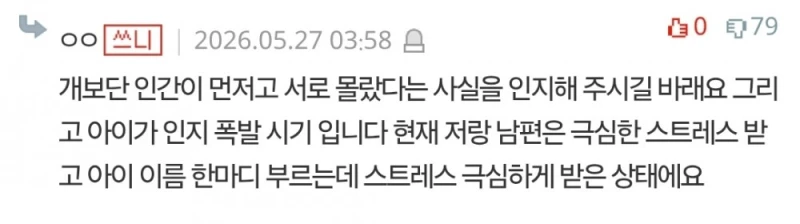 이모네 강아지 이름이 아들 이름이랑 같아요-5