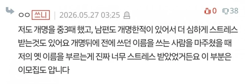이모네 강아지 이름이 아들 이름이랑 같아요-7