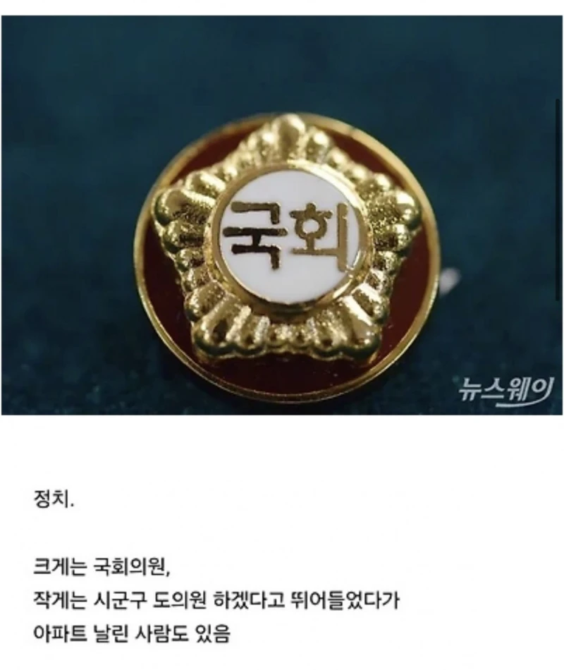 잘 사는 집안들이 사업 실패, 도박 말고 재산 날려먹는 루트