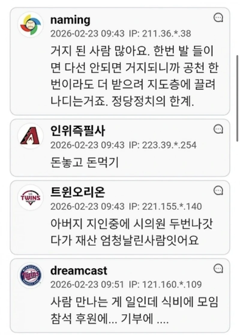 잘 사는 집안들이 사업 실패, 도박 말고 재산 날려먹는 루트-2