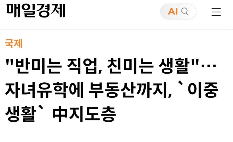 긴급속보) 미정부,쿠바 고위층 자녀들 체포 시작-6