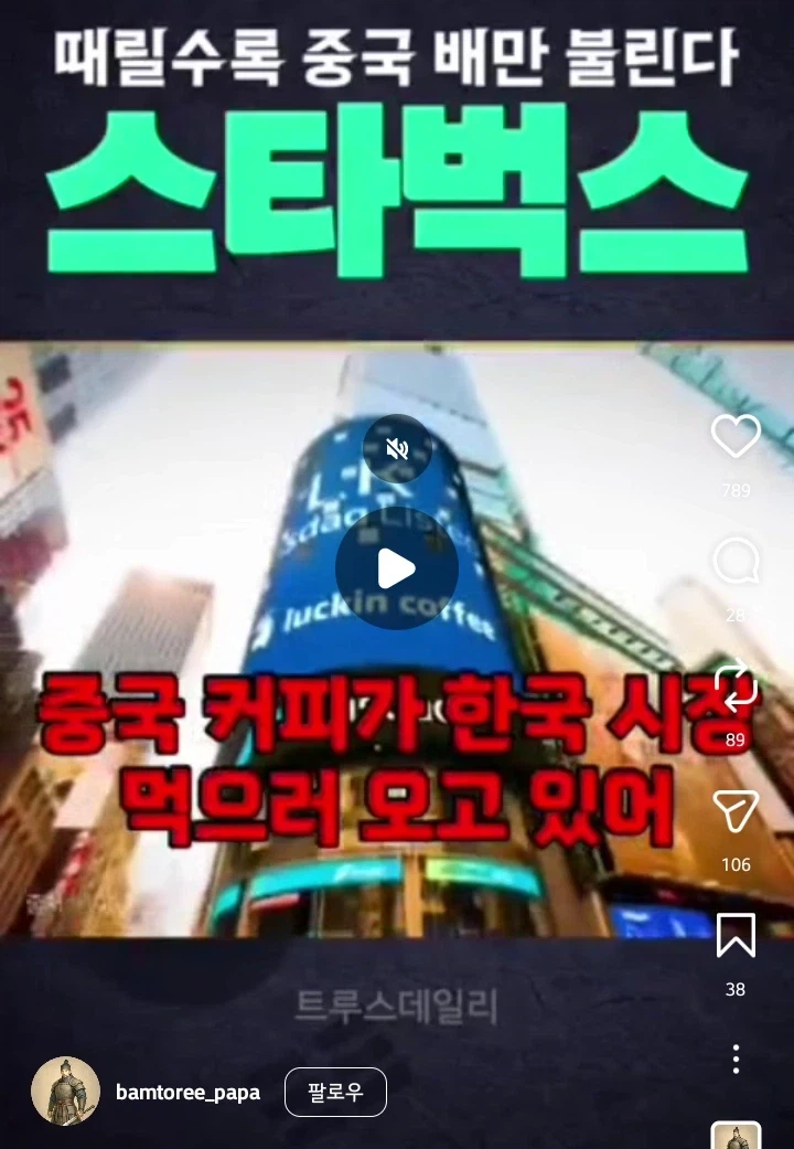 "중국커피가 한국시장을 먹으러 오고있어"