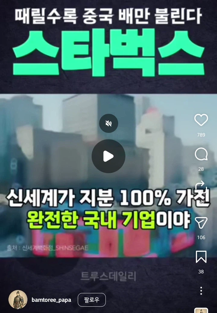 "중국커피가 한국시장을 먹으러 오고있어"-2