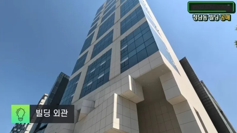 청담동 1번지 그 건물 공매 나옴 -2