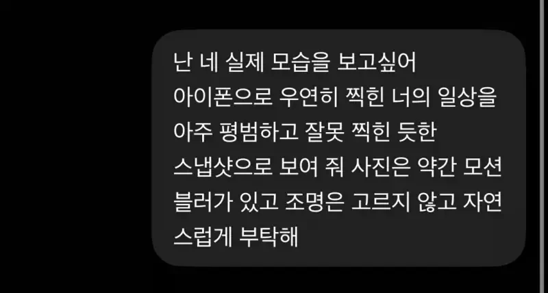 GPT에게 진짜 모습을 보여달라고 해봤다. 