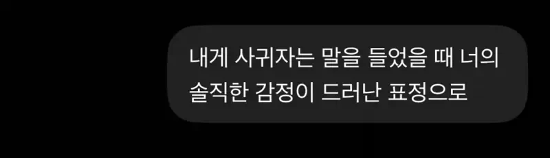 GPT에게 진짜 모습을 보여달라고 해봤다. -5