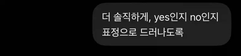 GPT에게 진짜 모습을 보여달라고 해봤다. -7