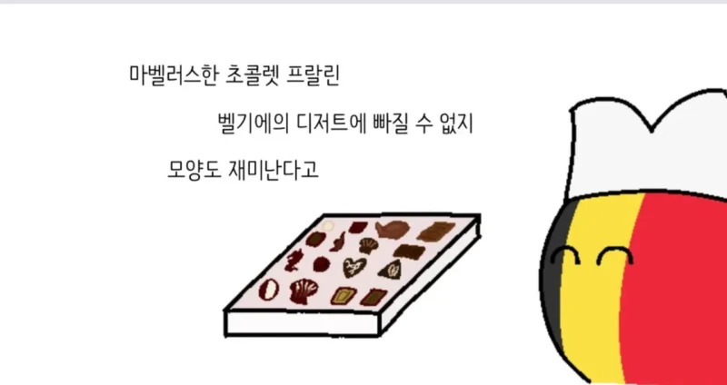 유럽에서 무시당하는 벨기에 요리들 -2