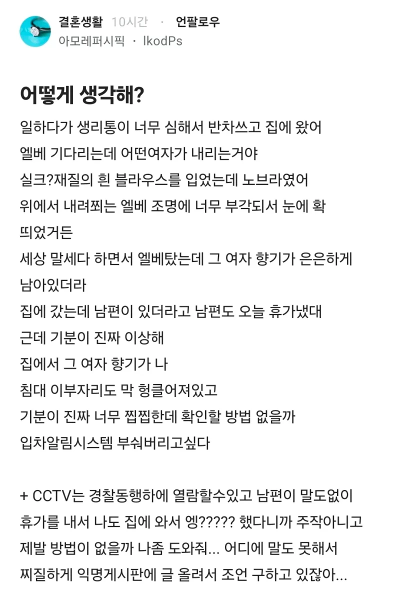 노브라인 여자를 본 블라인 