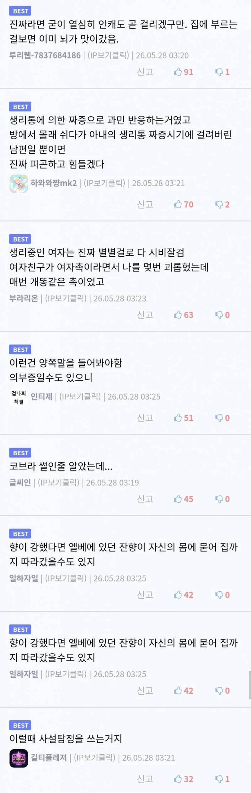 노브라인 여자를 본 블라인 -2
