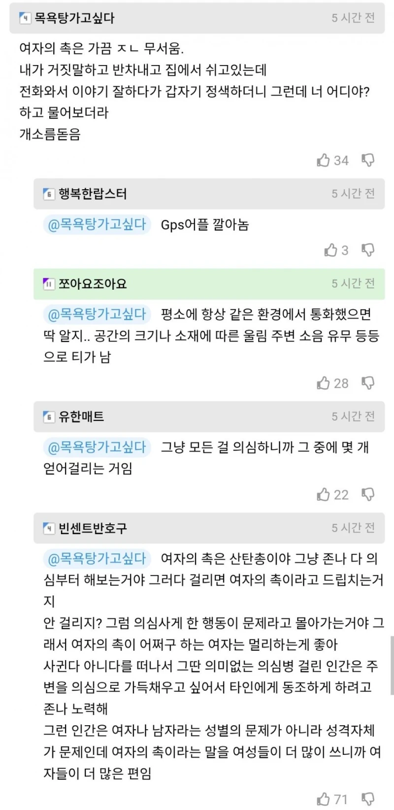 노브라인 여자를 본 블라인 -3