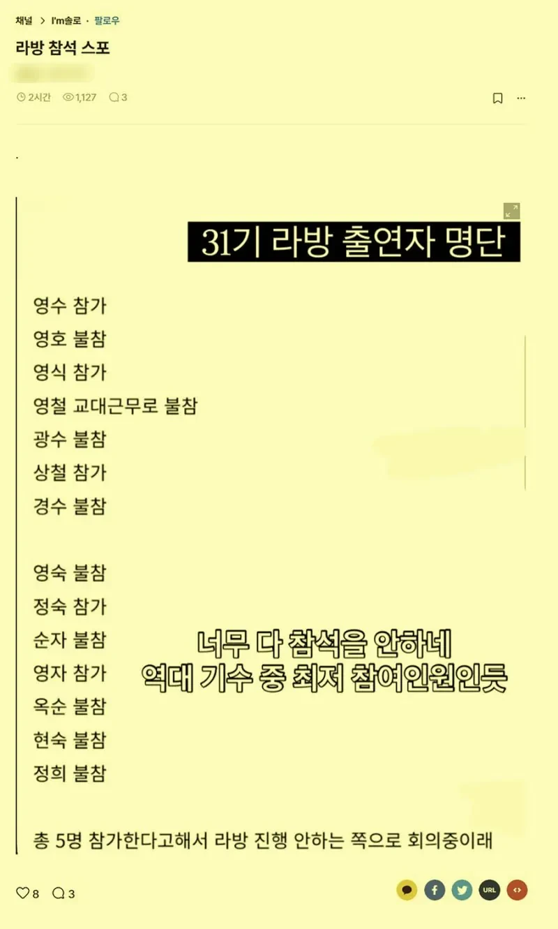 블라인드발 찌라시를 너무 믿으면 안 되는 이유