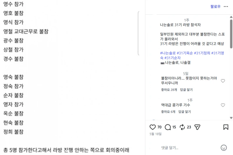블라인드발 찌라시를 너무 믿으면 안 되는 이유-2