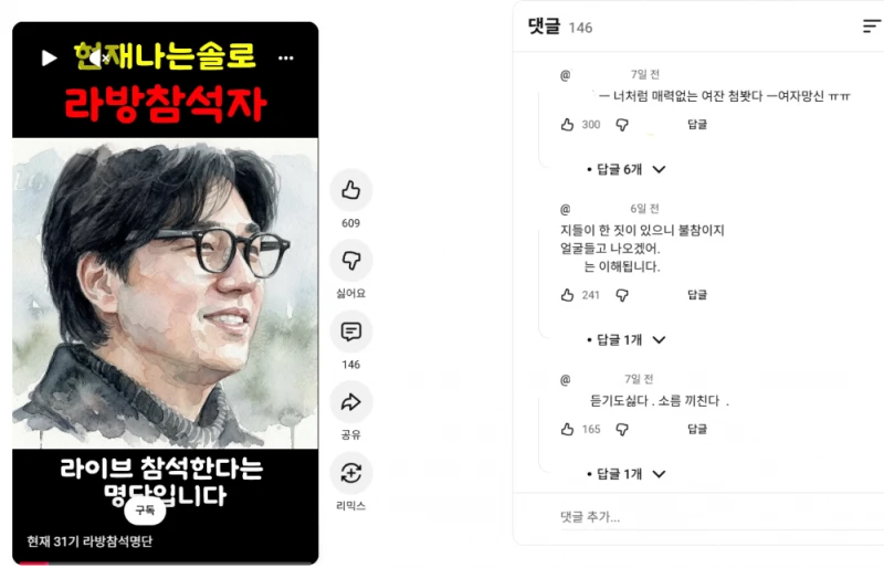 블라인드발 찌라시를 너무 믿으면 안 되는 이유-3