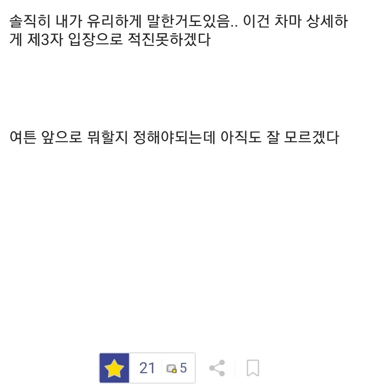 징역 8년 살고 나온 사람의 후기-7