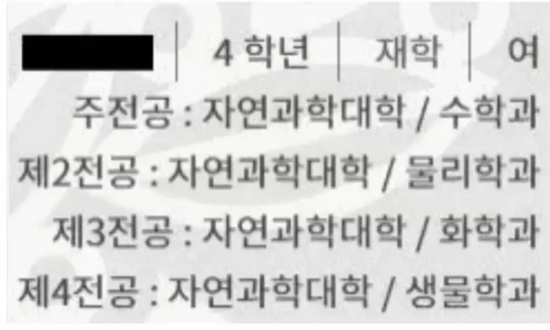 전설의 전남대학교 헤르미온느-2