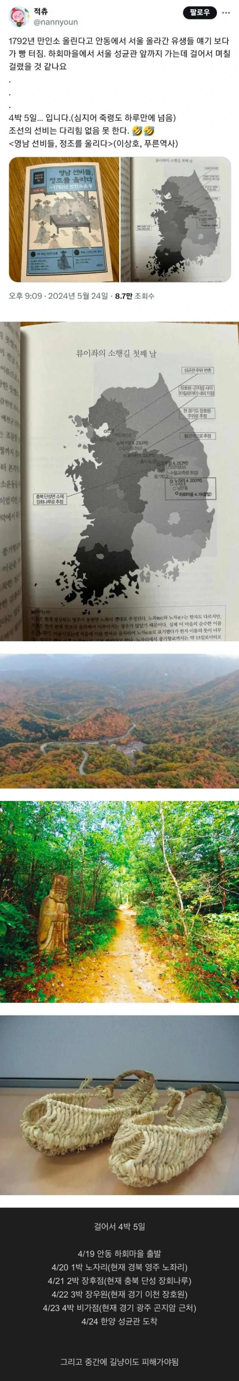 조선 시대 선비들이 강한 이유