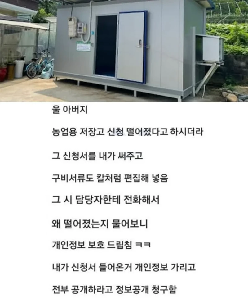 공무원 갑질 대응법