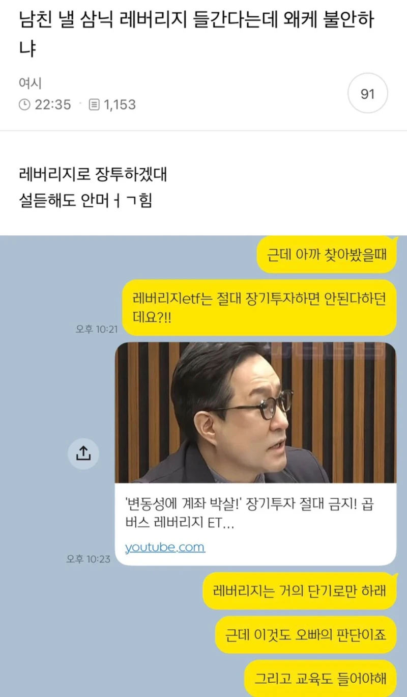 오빠는 안전하게 레버리지로 장투하려고