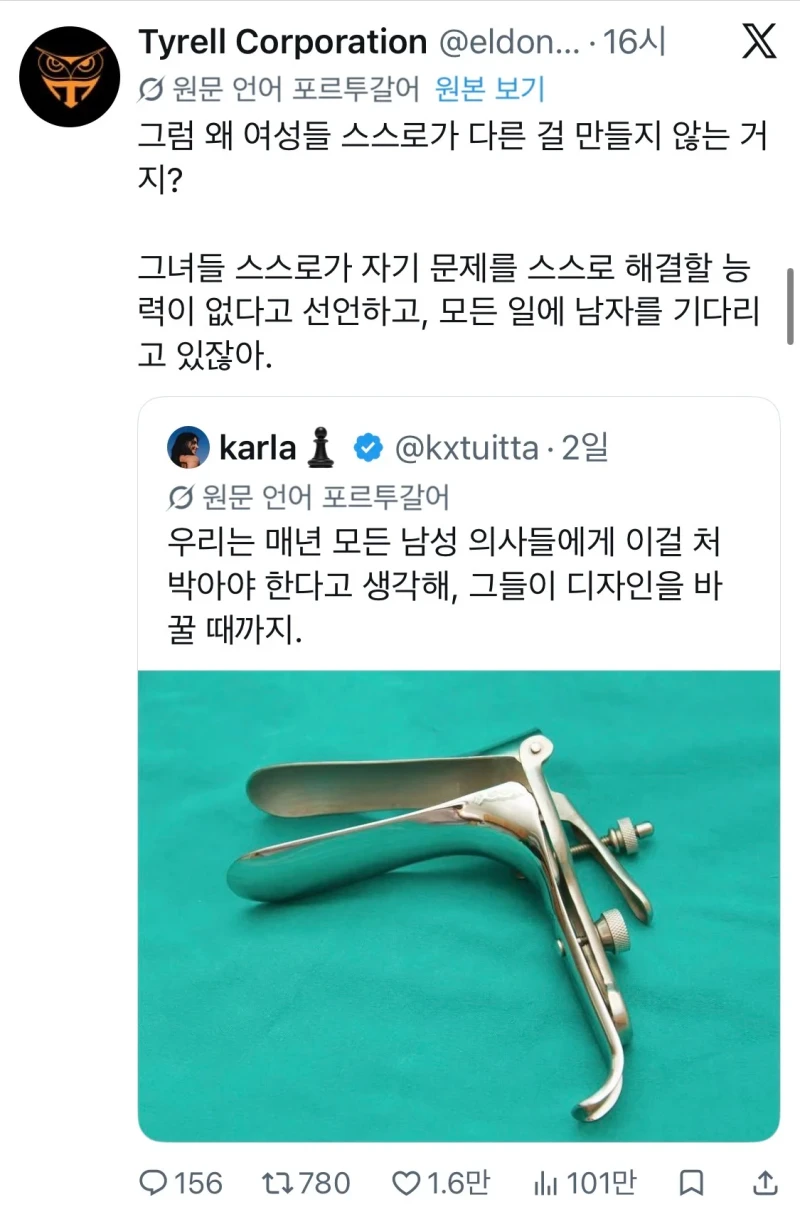 여성을 위한 의료는 없다