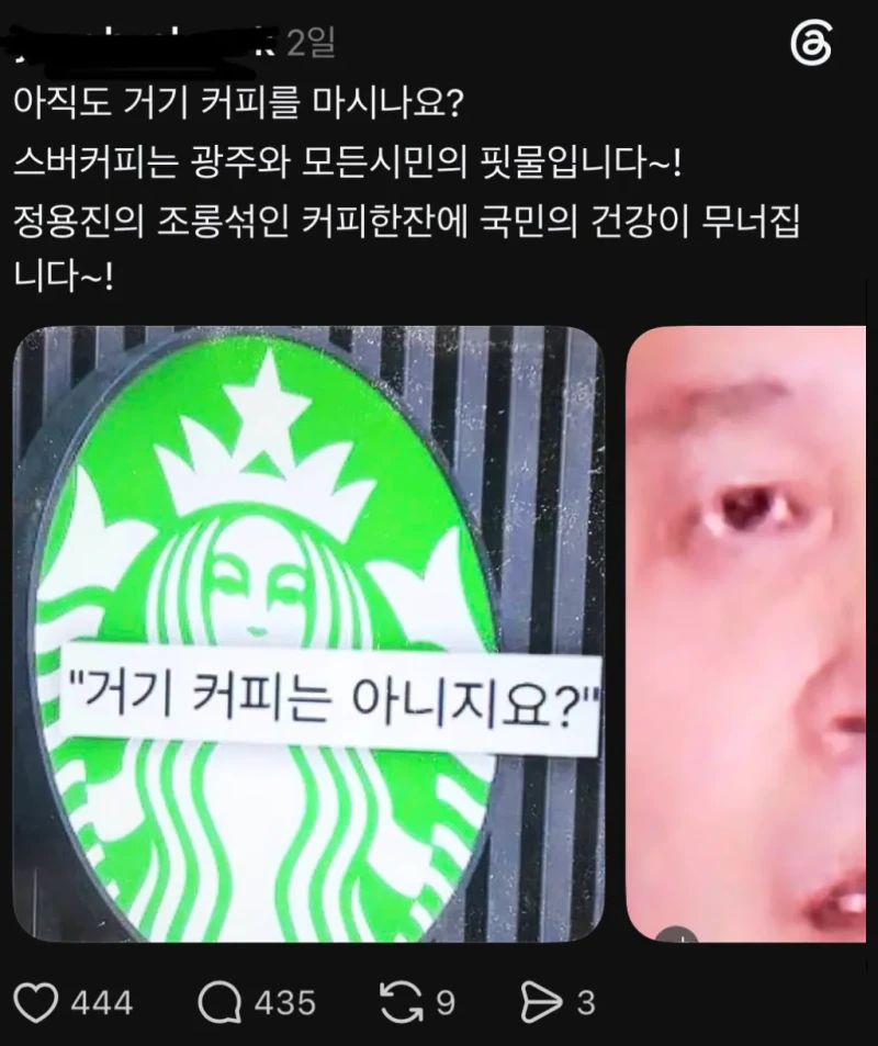 스타벅스 불매해야 한다는 사람 과거글 