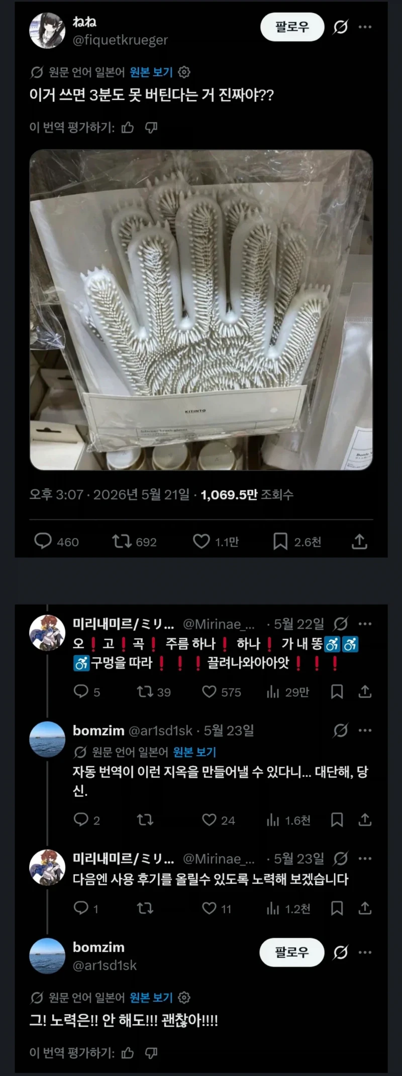 이거 쓰면 3분도 못버티는거 진짜야?