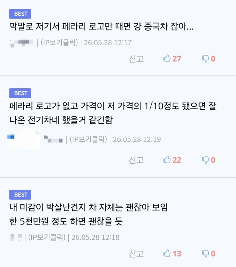 페라리 전기차 내장이 ㅈㄴ 별로인 이유-2
