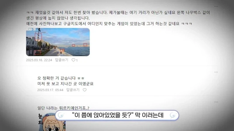 여행 중 사진 함부로 올리면 안되는 이유-16