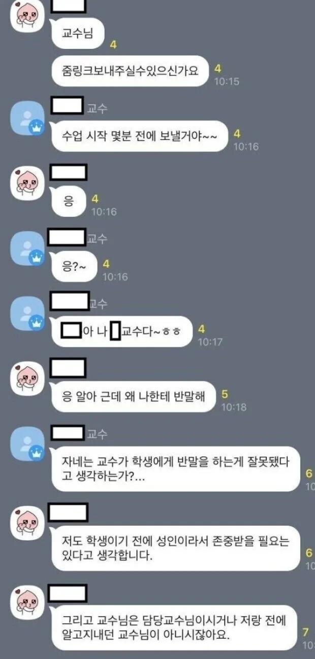 반말충은 반말로 참교육