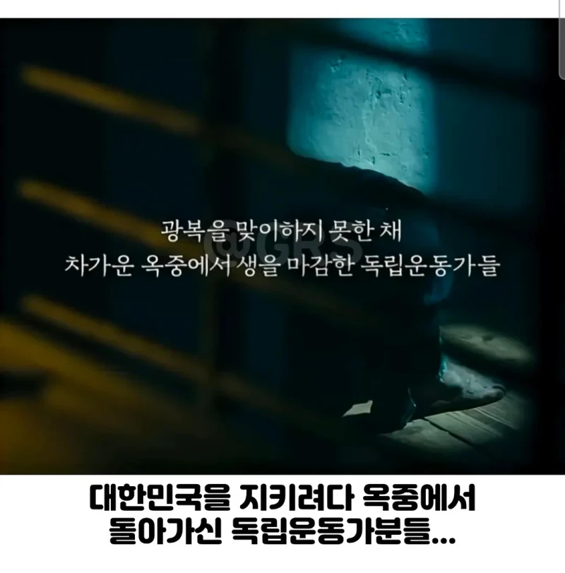 100년만에 독립운동가들의 죄수복 벗겨줌