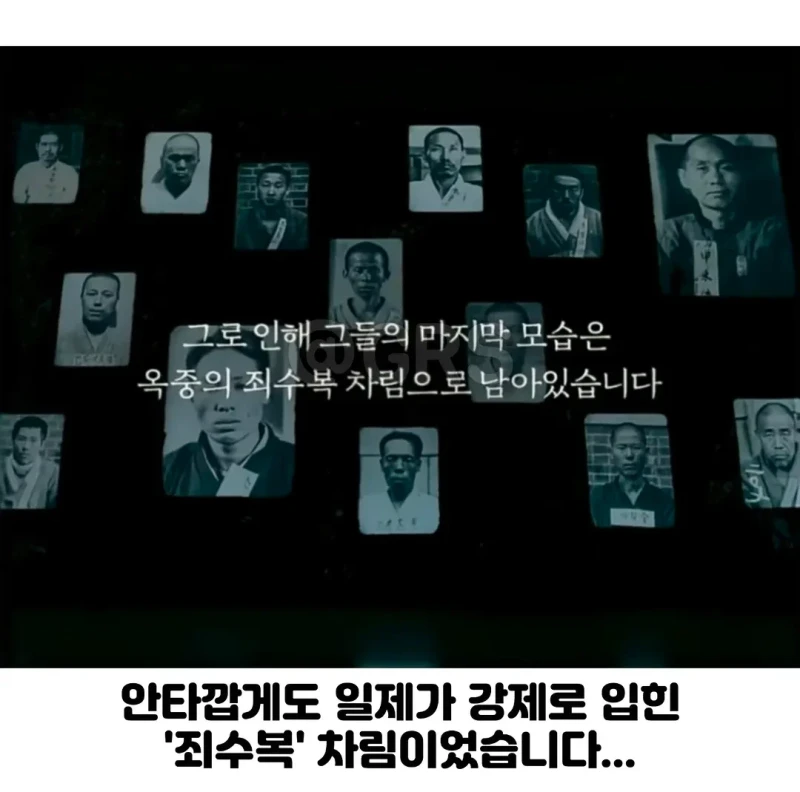 100년만에 독립운동가들의 죄수복 벗겨줌-3
