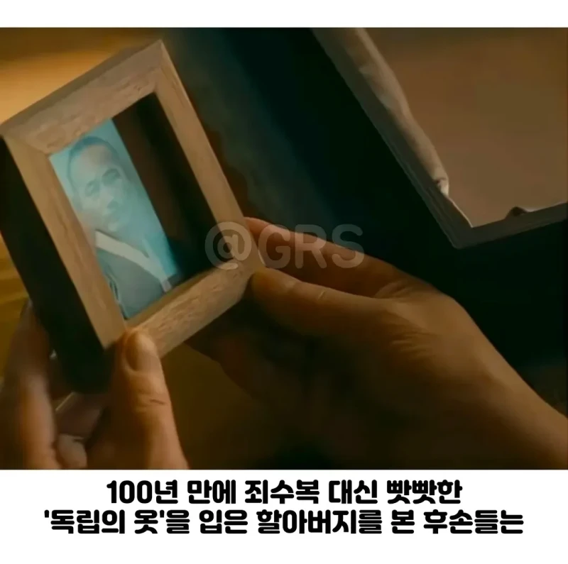 100년만에 독립운동가들의 죄수복 벗겨줌-9