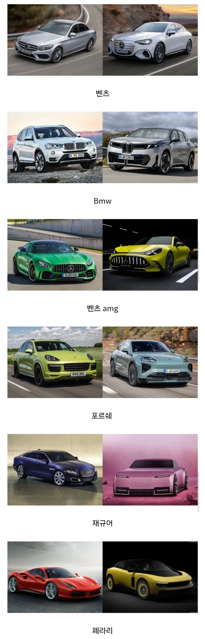 개판난 요즘 유럽차 디자인
