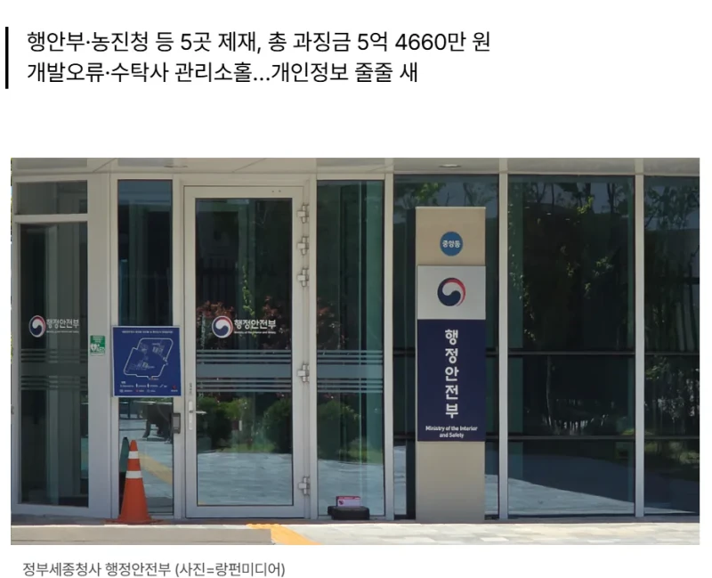 정부24 앱 개인정보 유출됨-2