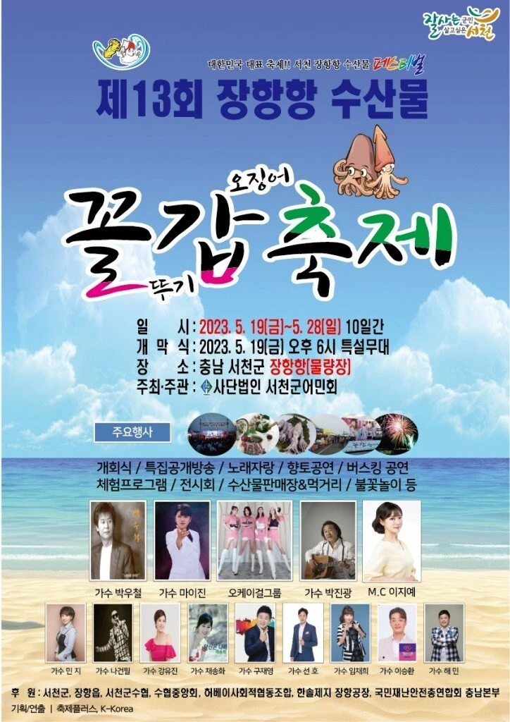대한민국 꼴갑 떠는 축제