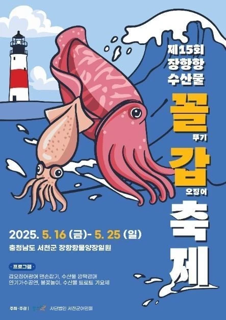 대한민국 꼴갑 떠는 축제-2