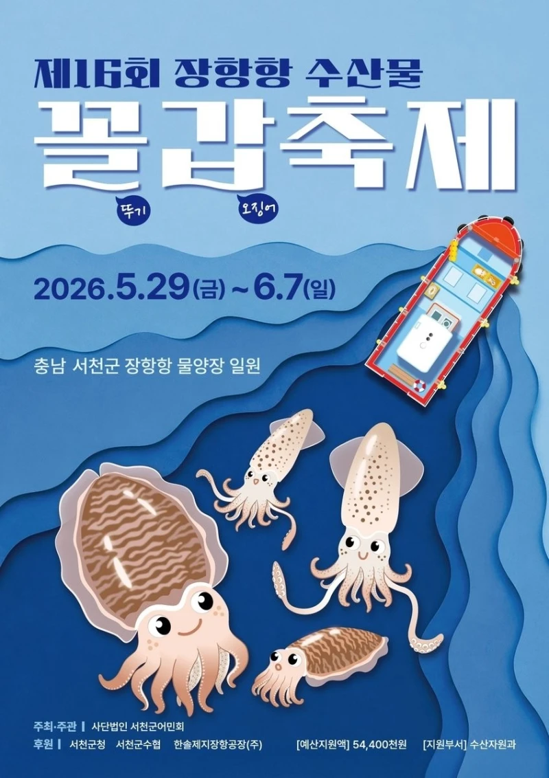 대한민국 꼴갑 떠는 축제-3