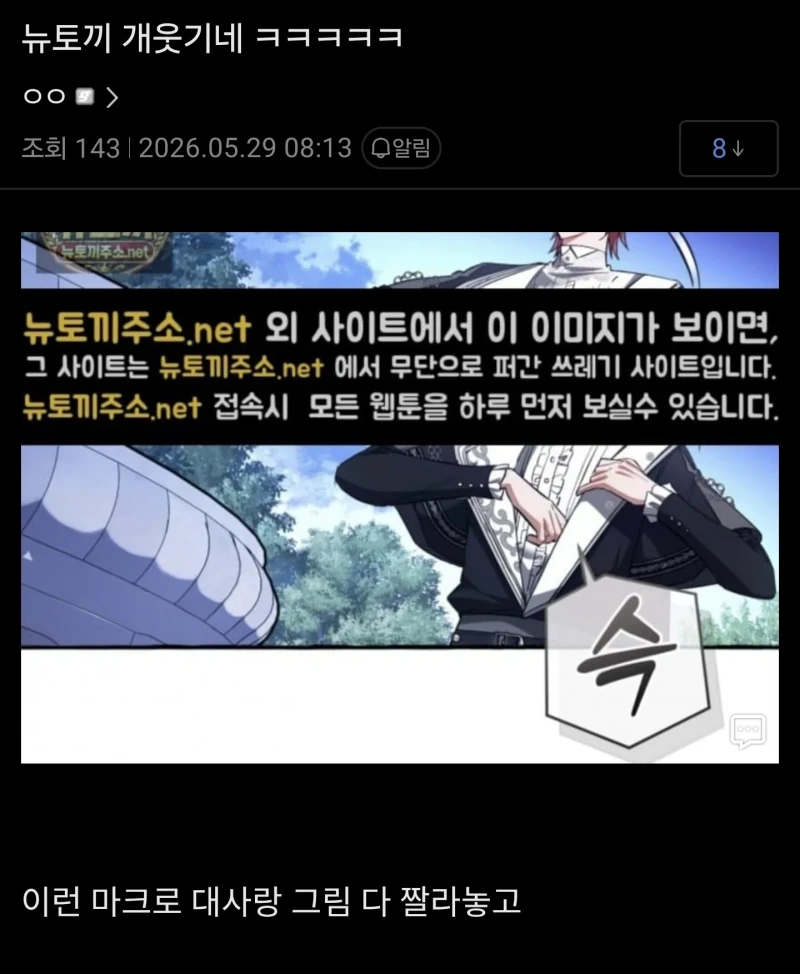 새롭게 부활한 뉴토끼 근황