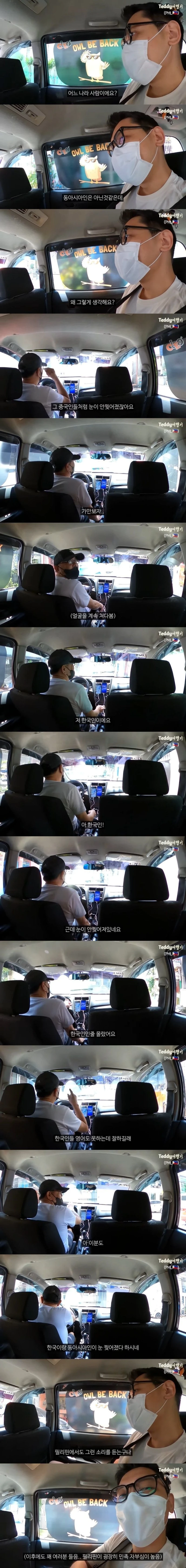 한국인인데 중국인처럼 눈이 안찢어져있네요?