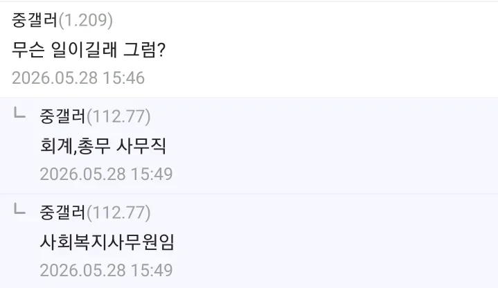 신입 취업하고 3개월만에 잘렸다 죽고싶다-2