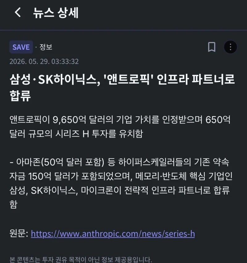 지금 이라도 삼성전자 하이닉스 주식 몰빵해야하는 이유